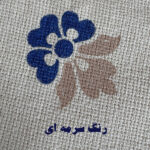 رانر شاهبانو سایز 50 در 150 - تصویر 4