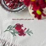 رانر پیچک انار - تصویر 6