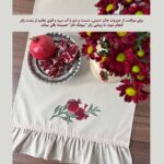 رانر پیچک انار - تصویر 7